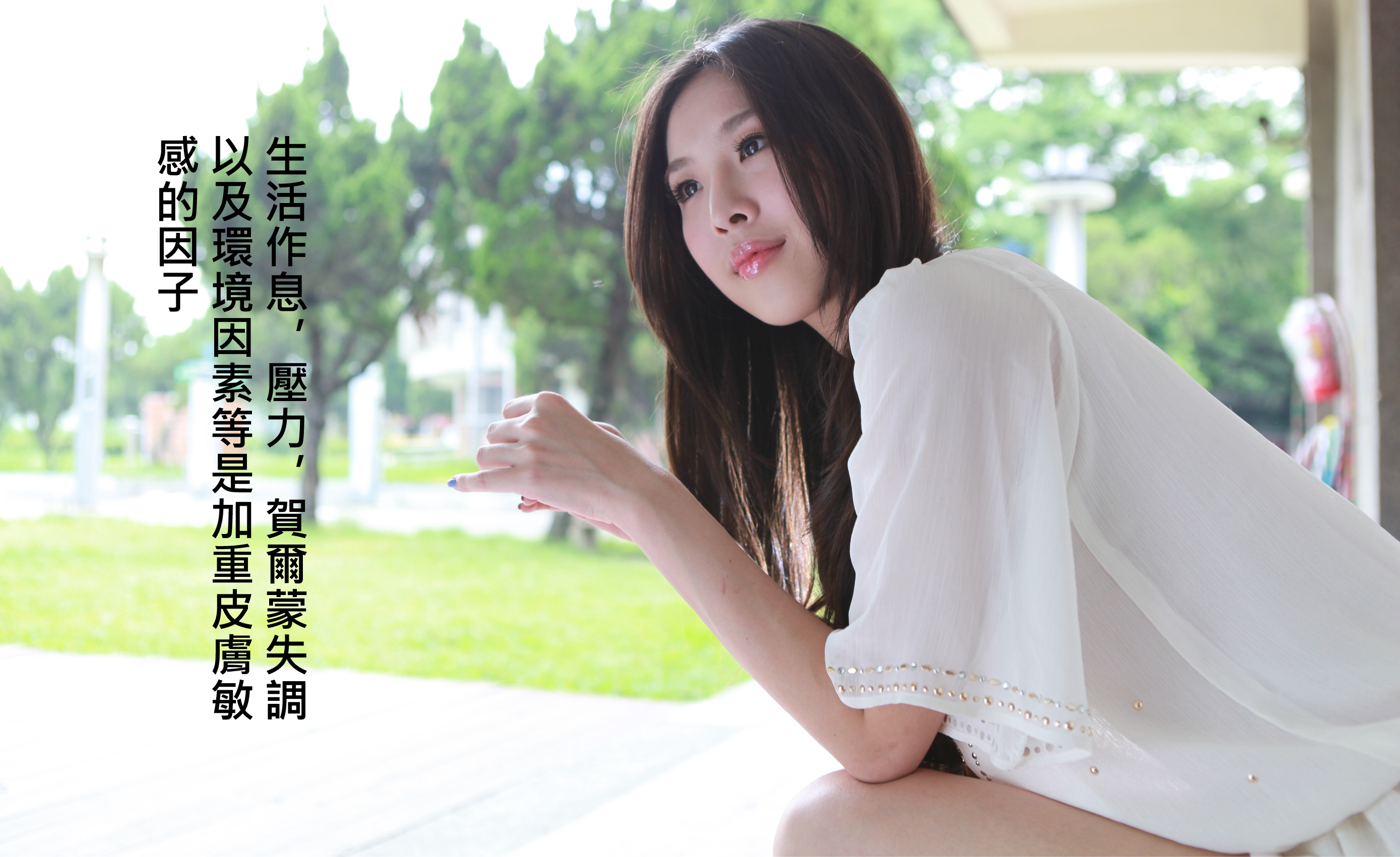 盧靜怡醫師】談初春季節，敏感性肌膚保健之道