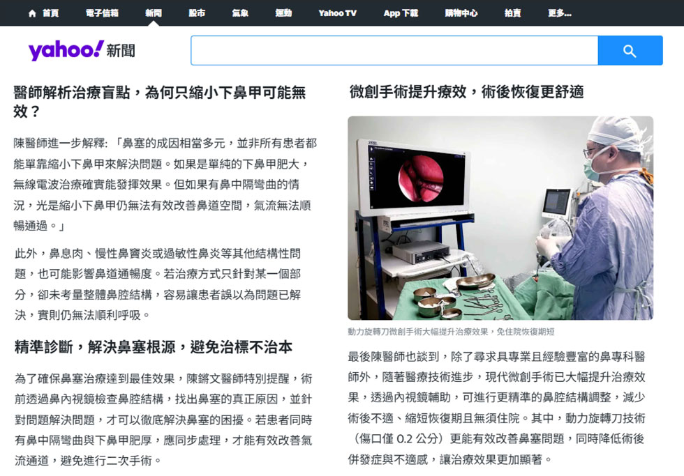 動力旋轉刀微創手術大幅提升治療效果，免住院恢復期短