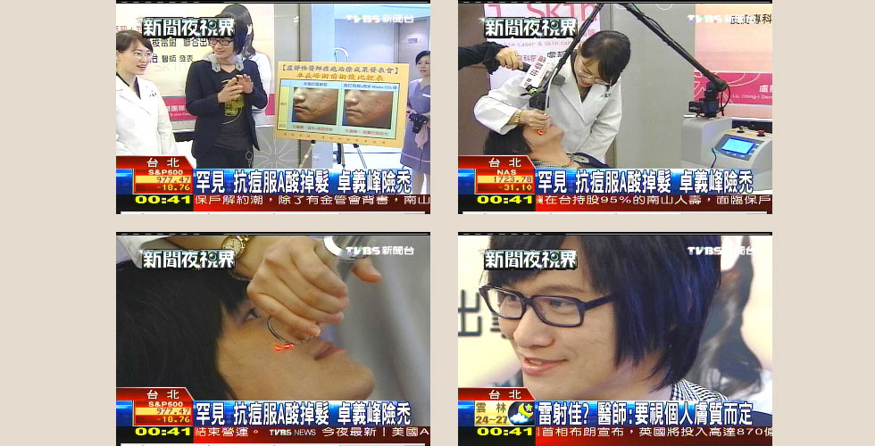 相關新聞截圖