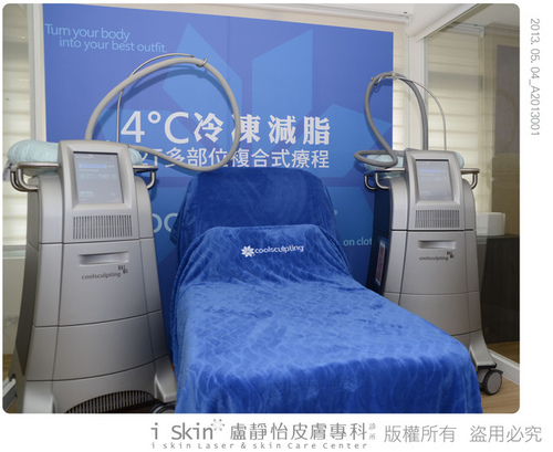 冷凍減脂／酷爾塑平雙機儀器