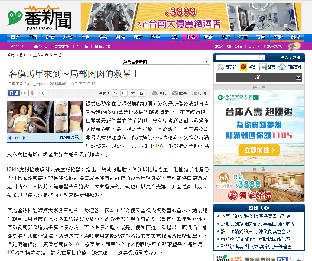 新聞畫面截圖