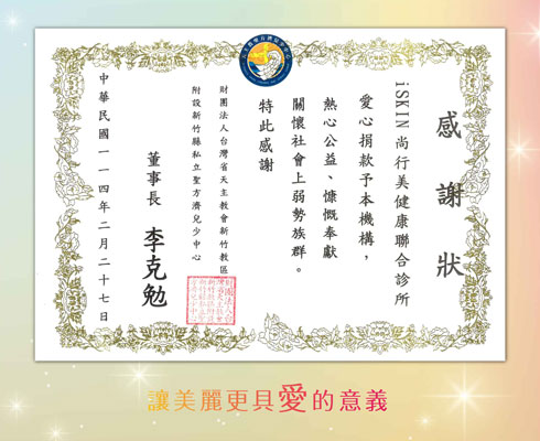 協助安置兒少生活照顧與教育，從創傷中復原，活出人性的尊嚴與自信。