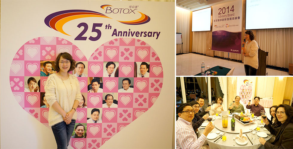 2014年盧靜怡醫師參加BOTOX(除皺瘦臉針廠商)研討會留影