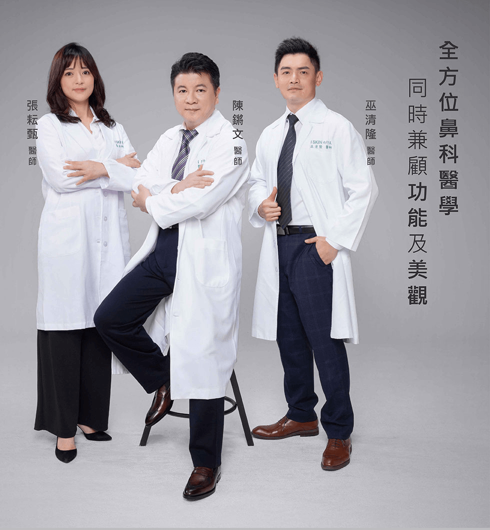 iSKIN鼻中心結合功能性與美容性鼻整形需求，可同時改善睡眠鼻塞與鼻子外觀問題