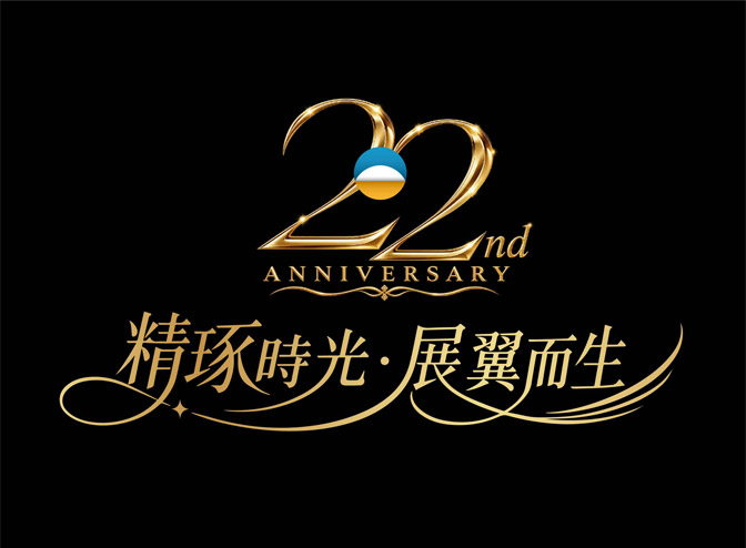 10/16(五)-11.20(五) iSKIN 22nd ANNIVERSARY