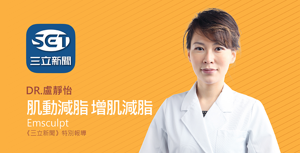盧靜怡院長受邀《三立新聞》想要快速有腹肌，不用猛練怕受傷