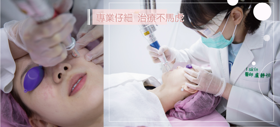 隔天打完皮秒,這是我在盧靜怡診所打的第二次皮秒雷射~結果今天我趕著出門上班~竟然忘了帶最重要的口罩,我是看了好幾個路人用我不習慣的奇怪眼神看著我~我才想到……我!的!臉!是!花!的!好吧~歡迎大家對我行注目禮了