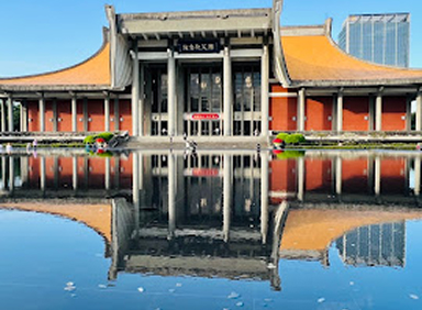國父紀念館
